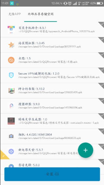 VirtualXposed破解版