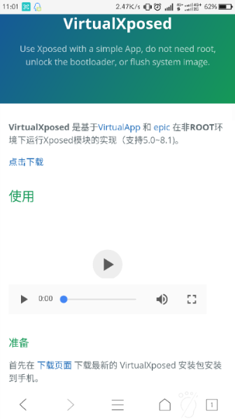 VirtualXposed破解版