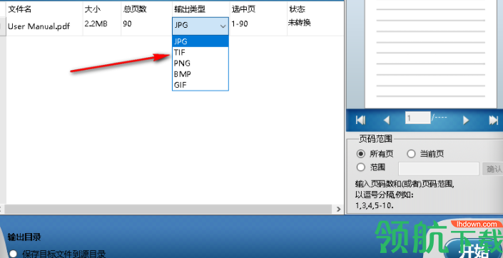 iPubsoftPDFtoTIFFConverter转换工具官方版