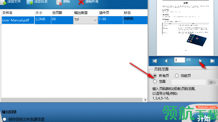 iPubsoftPDFtoTIFFConverter转换工具官方版