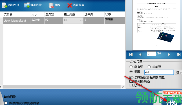 iPubsoftPDFtoTIFFConverter转换工具官方版