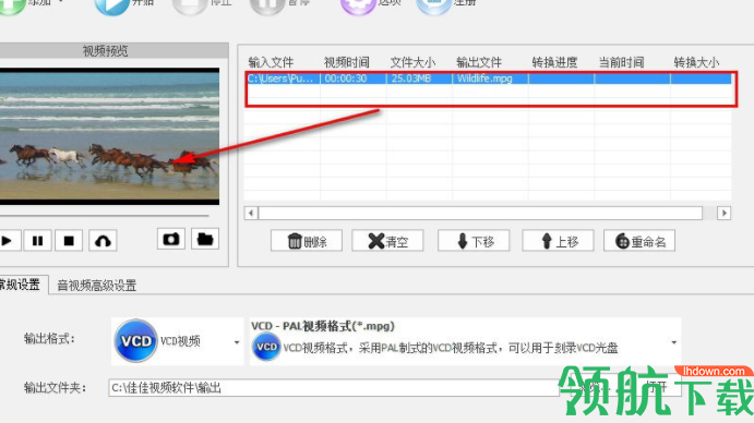 佳佳DAT视频格式转换工具官方版