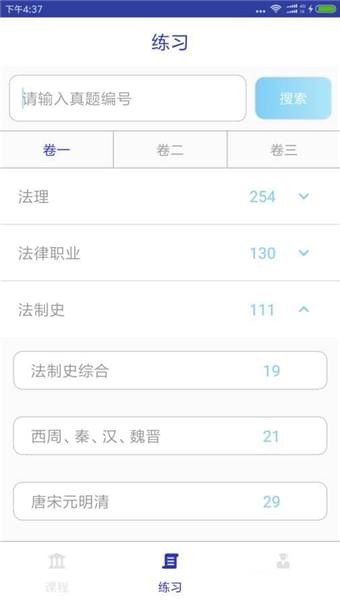 觉晓教育App最新版