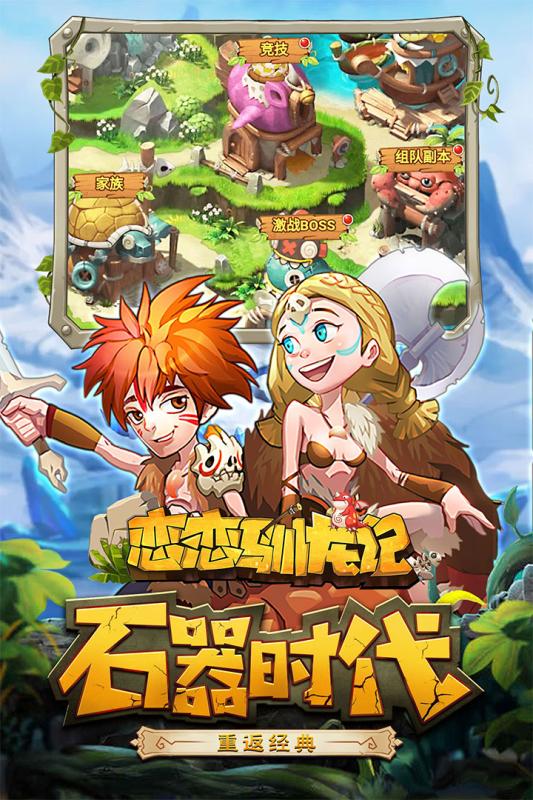 恋恋驯龙记九游版