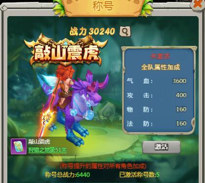 恋恋驯龙记九游版