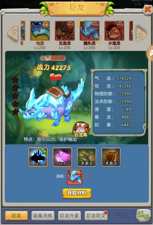 恋恋驯龙记九游版