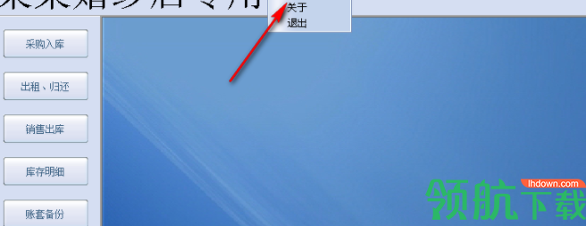 零天婚纱服装租赁管理系统官方版