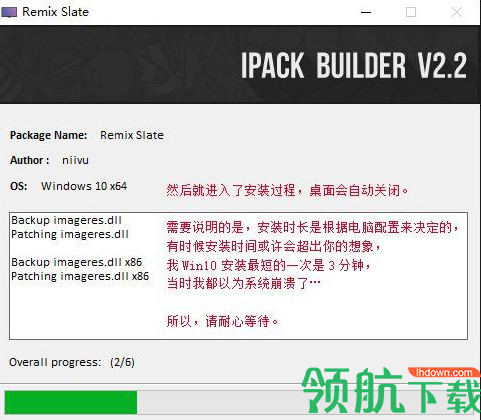 SuperRemix系统图标修改工具官方版