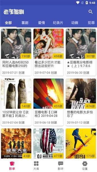老子追剧安卓破解版
