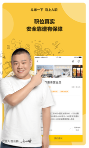 斗米招聘App版