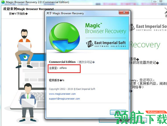 MagicBrowserRecovery绿色破解版
