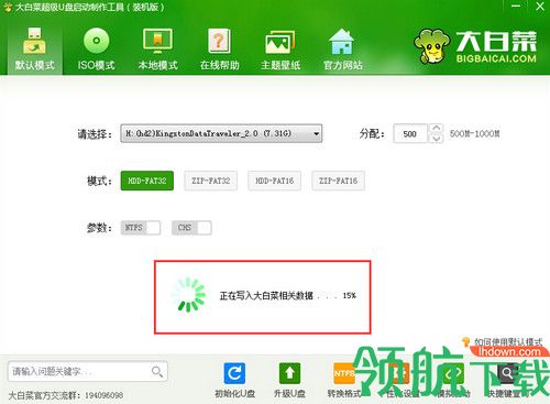 大白菜U盘启动盘制作工具