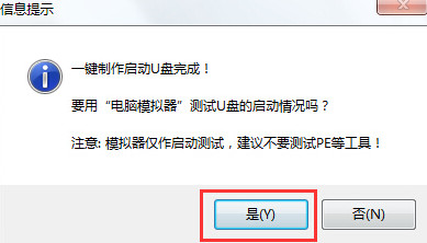 大白菜U盘启动盘制作工具