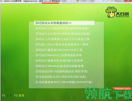 大白菜U盘启动盘制作工具