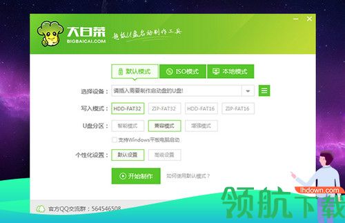 大白菜U盘启动盘制作工具