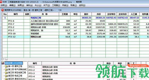 未来20KV配电造价软件