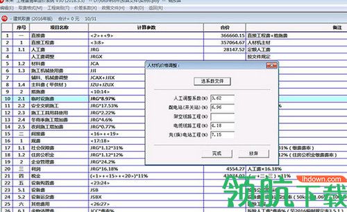 未来20KV配电造价软件