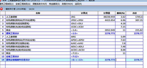 未来20KV配电造价软件