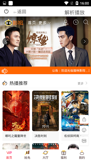 猫咪影视App免费版