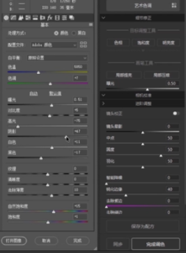 开贝修图软件绿色官方版