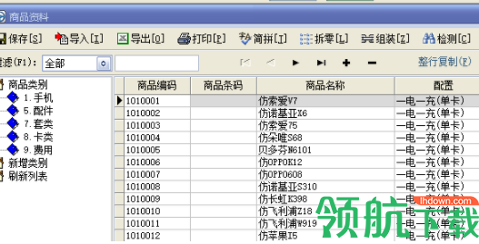 速拓手机管理系统客户端官方版
