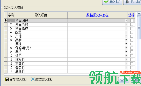 速拓手机管理系统客户端官方版