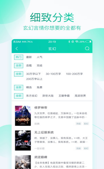 全本免费阅读器无广告版