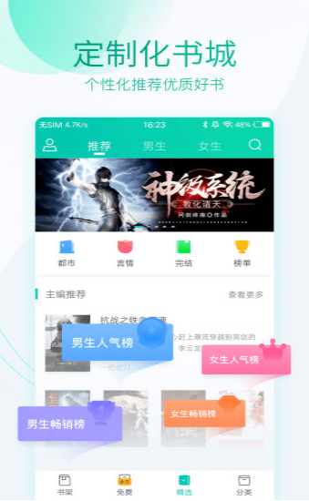 全本免费阅读器无广告版