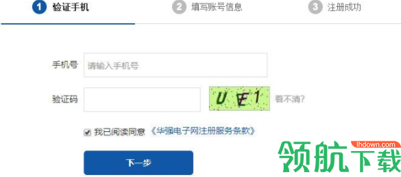 华强洽洽销售管理工具客户端官方版