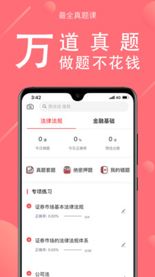 海绵金融app手机版