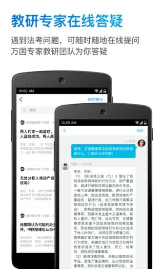 深蓝法考App最新版