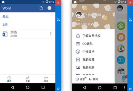银河麒麟Kydroid