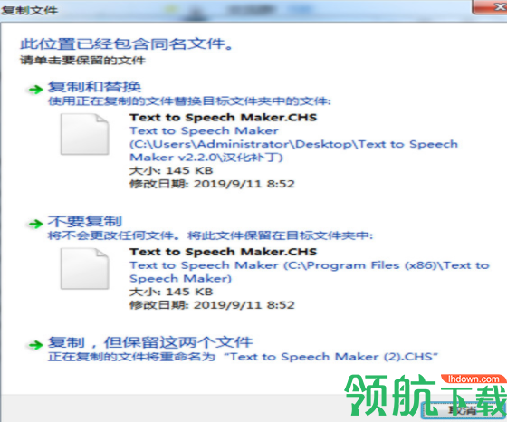texttospeechmaster绿色破解版