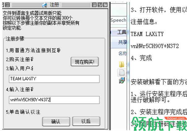 texttospeechmaster绿色破解版