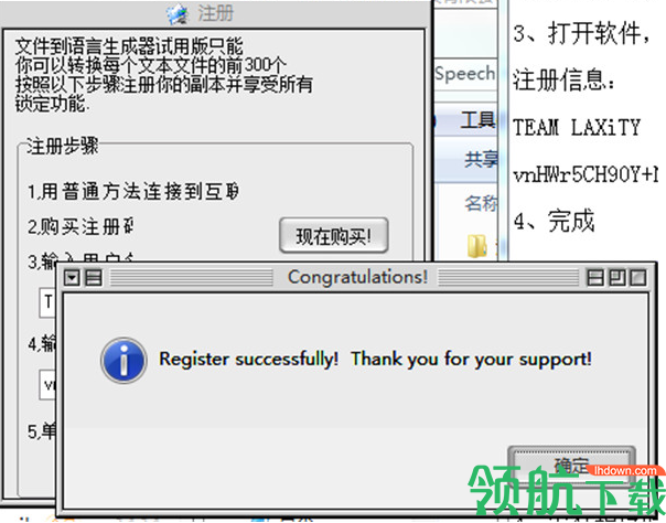 texttospeechmaster绿色破解版