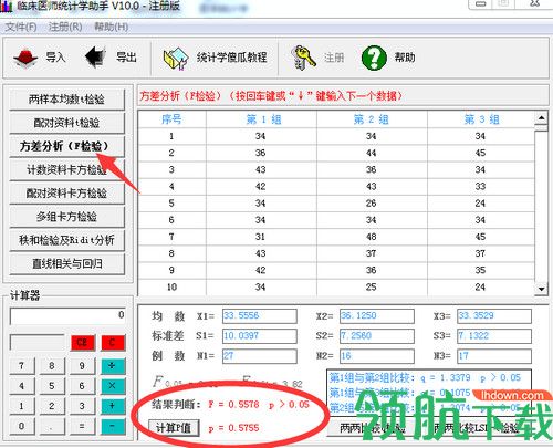 临床医师统计学助手