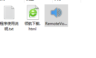 RemoteVolumeController远程音量调节工具绿色版