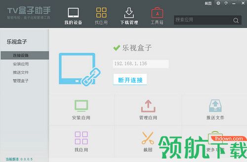 TV盒子助手电脑版