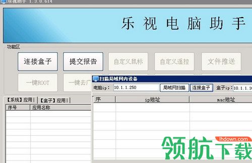 TV盒子助手电脑版