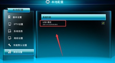 TV盒子助手电脑版