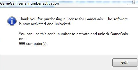 PGWAREGameGain游戏性能提升工具破解版