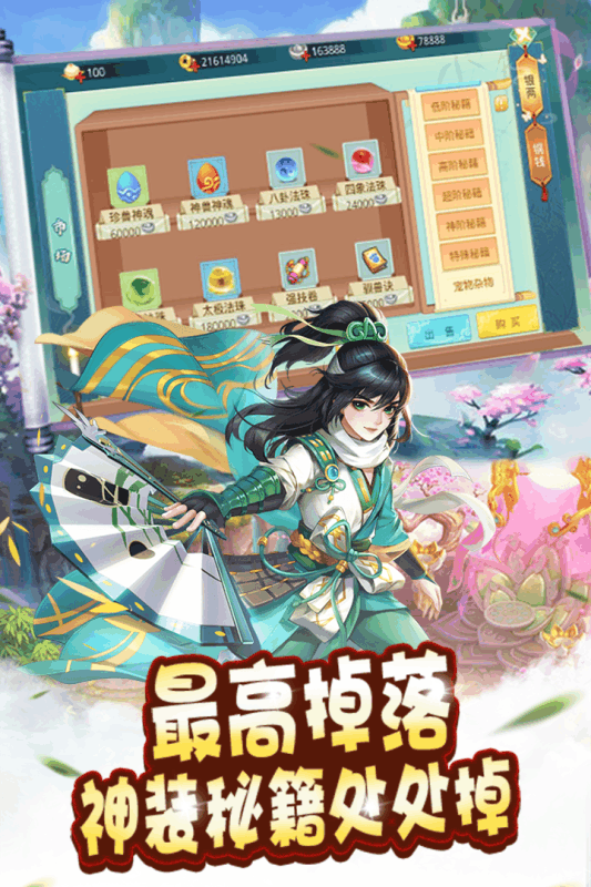 万古至尊:武帝降临九游版