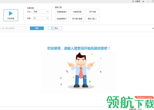 小鹿拓创意工具客户端官方版