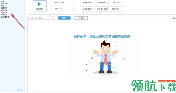 小鹿拓创意工具客户端官方版
