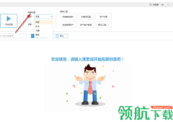 小鹿拓创意工具客户端官方版