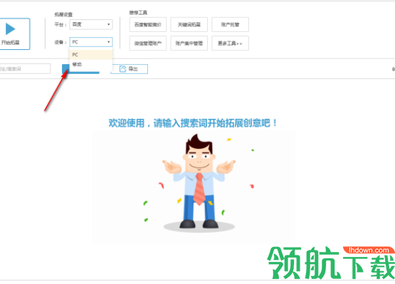 小鹿拓创意工具客户端官方版