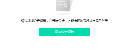 小鹿竞争分析软件官方版