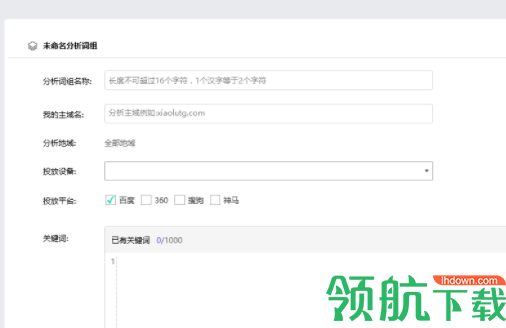 小鹿竞争分析软件官方版