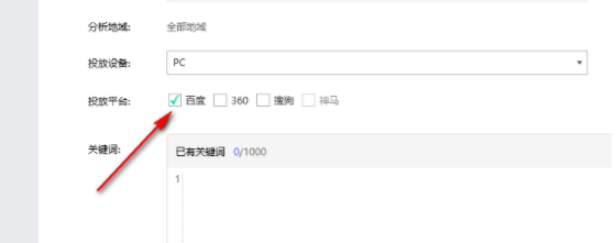 小鹿竞争分析软件官方版