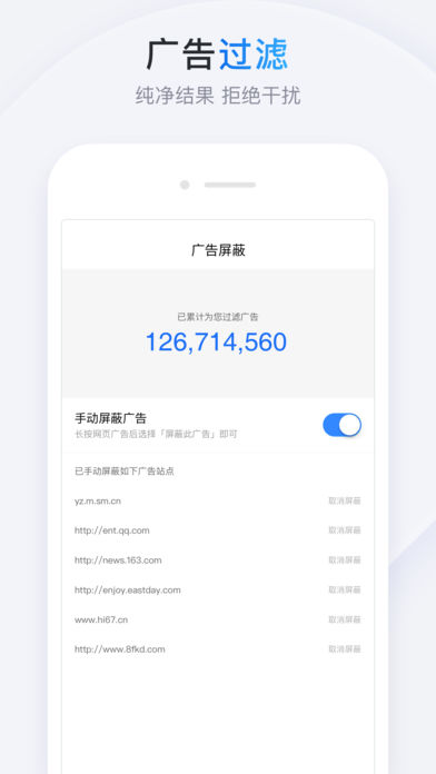 简单搜索App纯净版